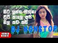 Mata Inna Hithuna Chutikale Api Mala Kada Kada DJ Nonstop Dj Madusha Remix