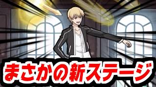 【にゃんこ大戦争】大激闘！ギルガメッシュ襲来になんと新ステージ！？超極ムズ難易度に挑む！【本垢実況Re#2428】