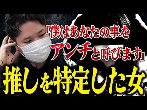 【最恐のファン】50万人越えYouTuberが嘘をついている…?ファンを名乗る女性が次々とあげる根拠にコレコレも戦慄が止まらない…