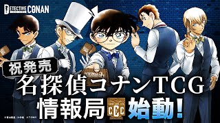 [閒聊] 柯南TCG發售直播