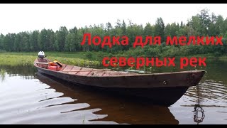 Типы лодок на севере
