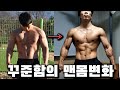 아듀2019년 올한해 1년간의 맨몸운동변화... 꾸준히 맨몸운동 턱걸이로 보낸 세월의 결산2019 영상들