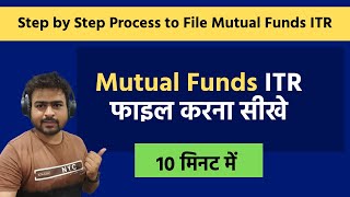 How to File Income Tax Returns for Mutual Funds | Mutual Funds Taxation | Capital Gain Income Tax