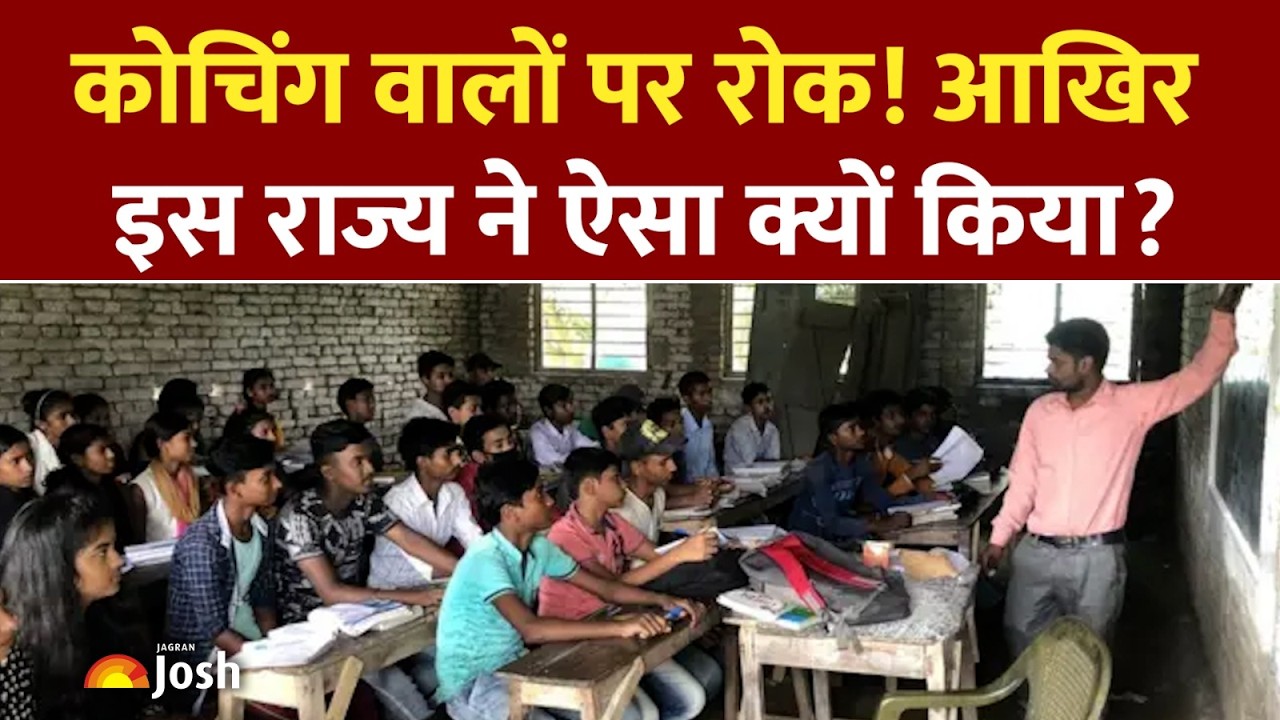 स्कूल-कॉलेज के टाइम पर नहीं खुलेंगे कोचिंग सेंटर्स, CM सम्राट चौधरी का बड़ा ऐलान #bihar #biharnews