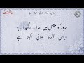 Abbas Aajao Bhai Akela Hain Sarwar Ko Maqtal Mein Aada Ne Ghera Hain