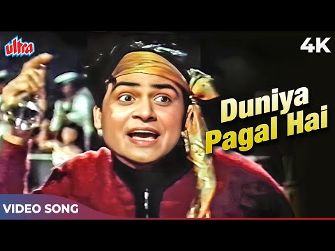 Mohammed Rafi Hit Song - Duniya Pagal Hai 4K - Saira Banu, Joy Mukherjee - Shagird 1967 Songs