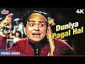 Mohammed Rafi Hit Song Duniya Pagal Hai 4K Saira Banu Joy Mukherjee Shagird 1967 Songs