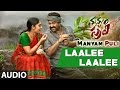 Manyam Puli Songs Laalee Laalee Full Song Mohanlal Kamalini Mukherjee Gopi Sunder