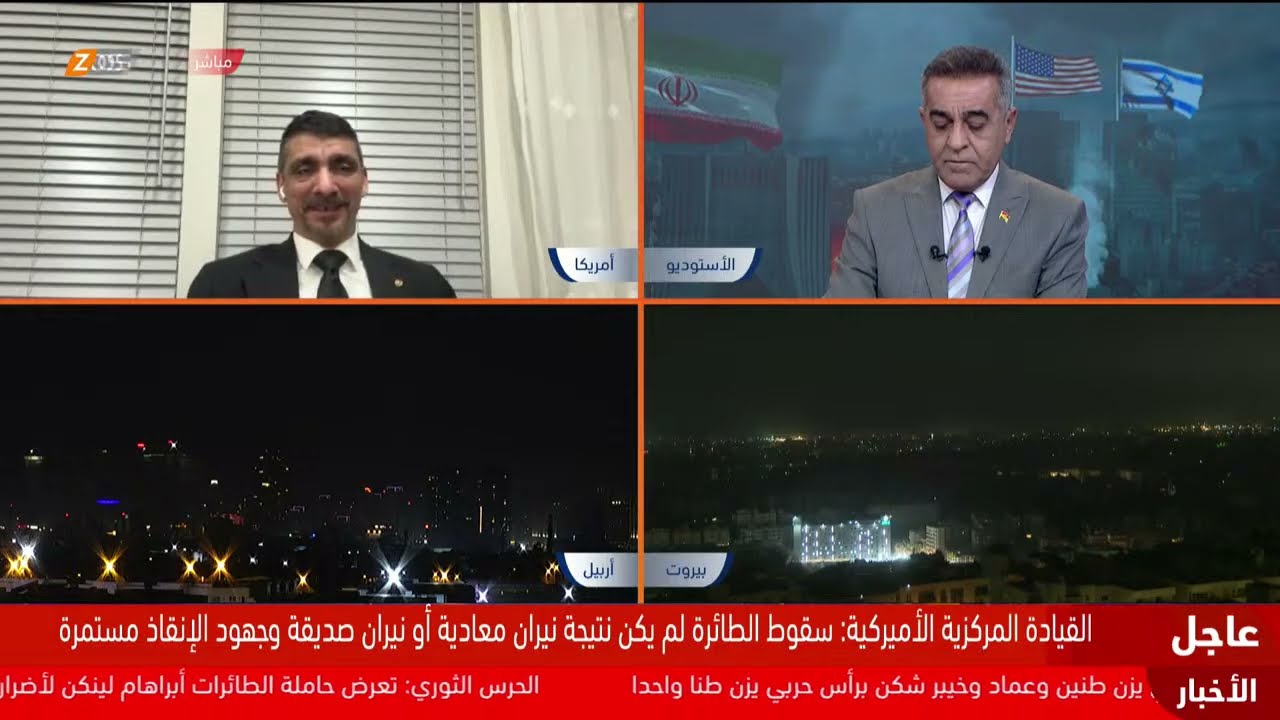 فيديو | تغطية زاكروس للحرب الإيرانية – الأميركية الإسرائيلية وتداعياتها مستمرة