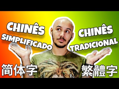 Chinês TRADICIONAL e SIMPLIFICADO - qual é a diferença? | Guhan Mandarim