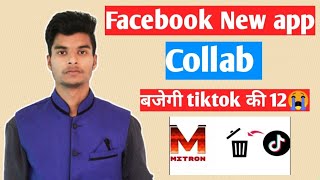 Facebook Make in Collab app | अब लगेगी tiktok की वाट | Tiktok Rating increase | DOWNLOAD THIS VIDEO IN MP3, M4A, WEBM, MP4, 3GP ETC