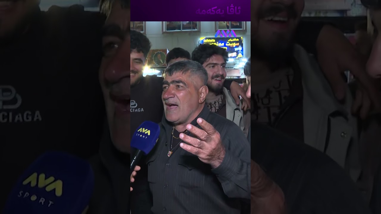 ڤیدیۆ | بەرشەلۆنە دەرکرا بەس ڕیاڵیش برای مەیە