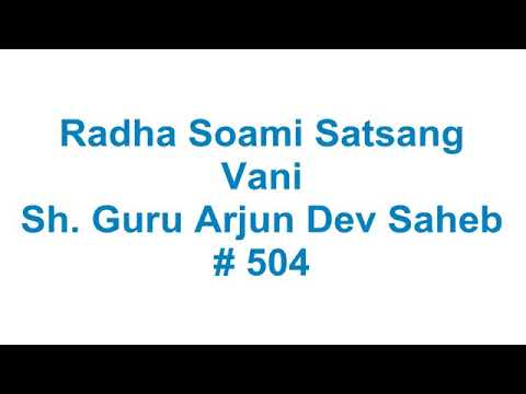 Radha swami satsang पाठ पड़यो और वेद विचारो path padhyo aur ved vichariyobaa