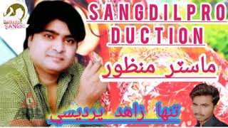 Download lagu Hane Ta Dhika Tho/#Master Manzoor/#Song/#Sangdil/Production mp3 Download lagu Hane Ta Dhika Tho/#Master Manzoor/#Song/#Sangdil/Production mp3