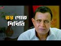 এভাবে কি বাড়ি দখল হবে Ami Subhash Bolchi Mithun Chakraborty Mov