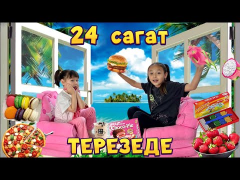 24 САҒАТ⏰ ТЕРЕЗЕНІҢ АЛДЫНДА???????? ЧЕЛЛЕНДЖ???? КОПЖАСАРОВЫ❤️