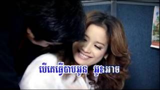 ខលមកបងពេលគេបោះបង់អូន ព្រាបសុវត្ថិ