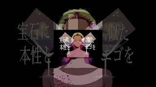 - 林檎と柘榴 covered by えるの #shorts