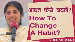 How To Change A Habit?