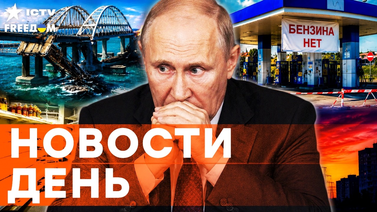 СРОЧНО! ВСУ полностью отрезали Крым? Логистика РФ в ТРУХУ! Путин отдал жуткий