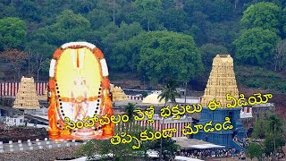 Simhachalam Temple || Simhachalam devasthanam || Devotees must know this before going to temple