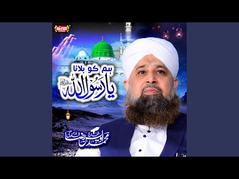 Dekhte Kya Ho Ahle Safa