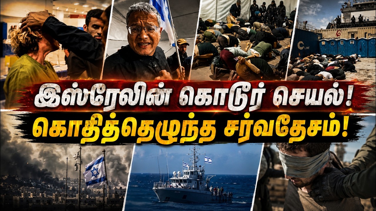 அமெரிக்கர்களை மண்டியிட்டு தேசியகீதம் போட்ட இஸ்ரேல?