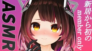 ロボ子さん - 【ASMR/member only】新居の防音室からお試し堪能ASMR❤【ロボ子さんホロライブ】