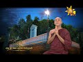 Jaya Sri Maha Bodhi Wandana Dalada Wandanawa 2018 09 29