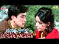 O Meri O Meri O Meri Sharamili (Sharmilee) 4K Video Song | Shashi Kapoor, Rakhee | Kishore Kumar