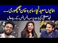 Fahad Mustafa Talking About Mahira Khan & Humayun Saeed | Had Kar Di | SAMAA TV