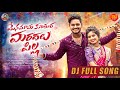 MENAMAMA KUTHURA MARUDALU PILLA DJ SONG 2025 DJSONGS2025 NEWFOLKSONGS PRARDHINI NIDHIFOLKS