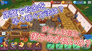 【ShopTitans】初心者向け初めての金策について【ショップタイタン】