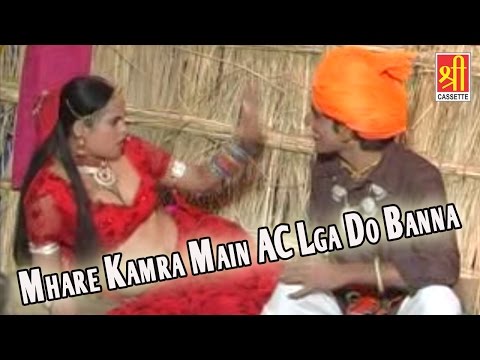 Mhare Kamra Main AC Lga Do Banna || New Marwadi Song 2016 || Hemraj Saini || #RajasthanHits