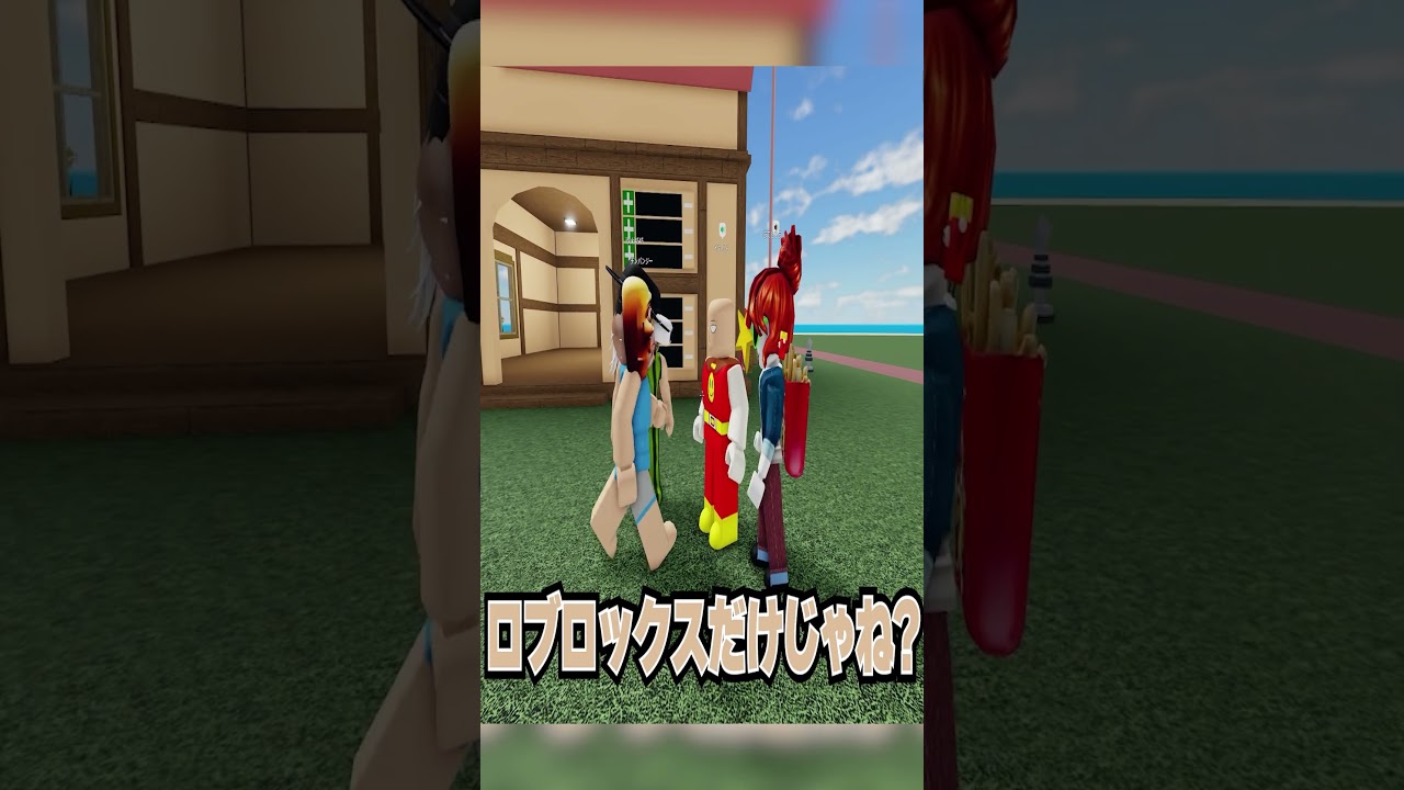 フォートナイトvsロブロックスどっちがおもしろいかキッズが言い合います