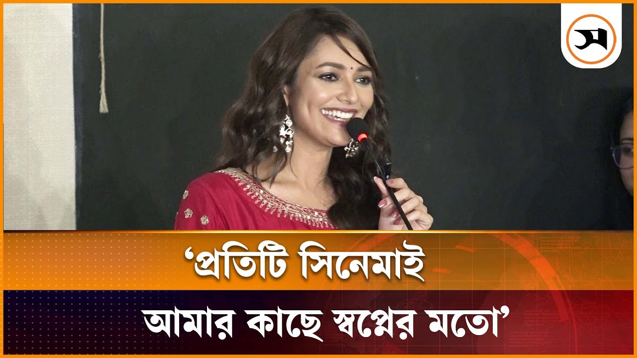 ঢাকায় ওপার বাংলার অভিনেত্রী সুস্মিতা