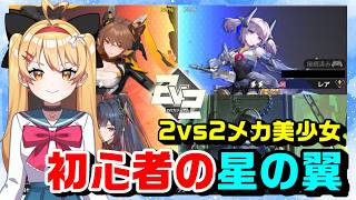【星の翼】【参加型】初心者の星の翼✨色々教えてください！！【星之翼】【第４７回】