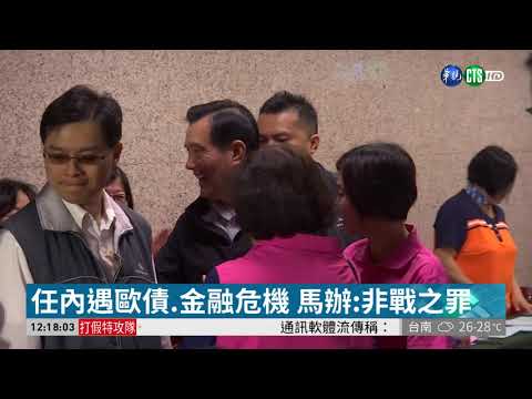 轟3任總統搞殘經濟 韓國瑜掀口水戰