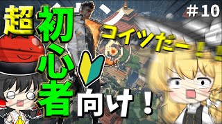 【VALORANT】超初心者向けキャラ！本当に始めたての人に”今”オススメしたいキャラ！【ゆっくり実況】＃ 10