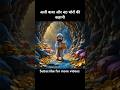 Ali Baba Aur 40 Chor Piano Relaxingmusic Sleepingstories
