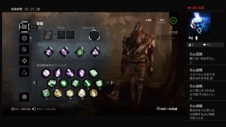 殺人鬼育成【デッドバイデイライト】