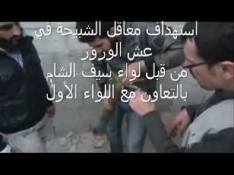 استهداف مواقع قوات النظام في حي عش الورور في مدينة دمشق بواسطة صواريخ محلية الصنع من قبل لواء سيف الشام ضمن عمليات "القعقاع التميمي"