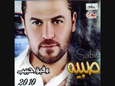 ★★ Wafek Habib New Khams sbaya 2012 (HD)  وفيق حبيب★★