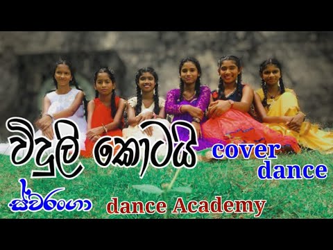 viduli kotai dancing cover with swaranga dance academy