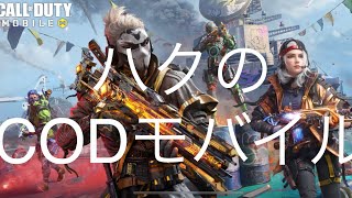 CODモバイル ランクポジションマッチ音声無し