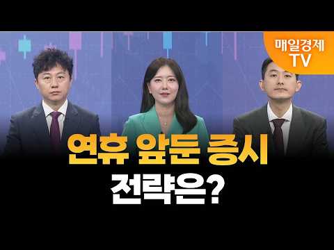 [마켓 진단] LG에너지솔루션 3분기 '어닝 서프라이즈' 배경은?/ 유창희 유스탁 대표, 이성웅 다올투자증권 차장