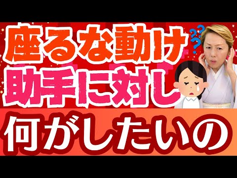 【看護助手のリアルな声】看護師は助手を忙しくさせたい病/飲ませない座らせない【シンカ越前】