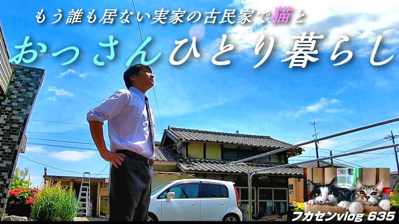 お別れが近づいてるかも【第635話】