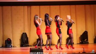 160410 플래쉬(Flashe ) - 마이데이 (My Day) / 직캠