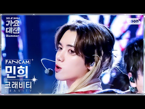 Minhee - Love or Die - Gayo Daejeon 2024 SBS Gayo Daejeon Summer